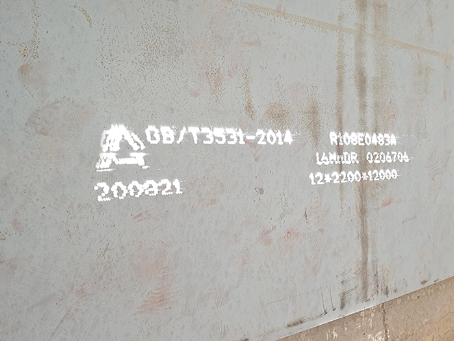 巴里坤容器板-16MnDR